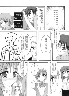 [A' (bebe)] Shinnen Fuyutsuki (Tsukihime) - page 32