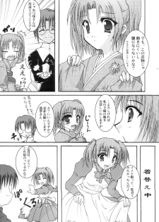 [A' (bebe)] Shinnen Fuyutsuki (Tsukihime) - page 9