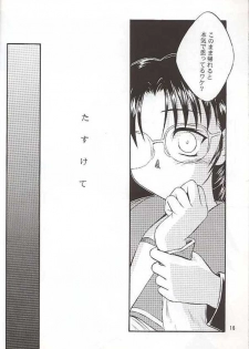 (C56) [Yakan Hikou (Inoue Tommy)] SAKURA SAKURA (ToHeart) - page 15