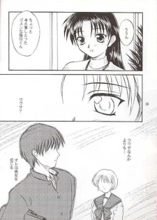 (C56) [Yakan Hikou (Inoue Tommy)] SAKURA SAKURA (ToHeart) - page 9