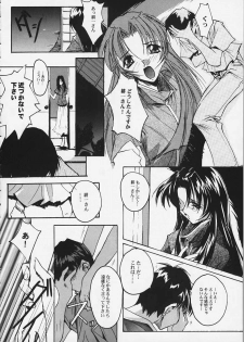 (C54) [RYU-SEKI-DO (Nagare Hyo-go)] Twin Heart PREMIUM 64 STORYS (ToHeart) - page 19