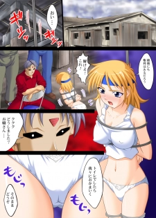 [Nightmare Express -Akumu no Takuhaibin-] Yokubou Kaiki dai 331 shou -Horyo Lune Nee-san Nyotai Kanraku Kinbaku Jinmon kan- (Super Robot Wars) - page 2