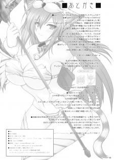 (C76) [YO-METDO (Yasakani An)] Beast of Prey (Final Fantasy V) [English] - page 27