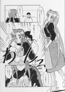 (C45) [Ikibata 49ers (Nishiki Yoshimune)] Itaku Shinai Kara (Tenchi Muyou!) - page 7