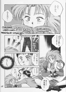 (C45) [Ikibata 49ers (Nishiki Yoshimune)] Itaku Shinai Kara (Tenchi Muyou!) - page 17