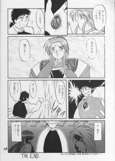 (C45) [Ikibata 49ers (Nishiki Yoshimune)] Itaku Shinai Kara (Tenchi Muyou!) - page 11