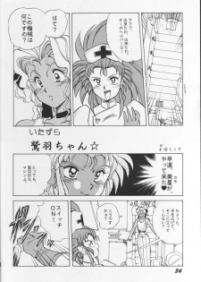 (C45) [Ikibata 49ers (Nishiki Yoshimune)] Itaku Shinai Kara (Tenchi Muyou!) - page 33