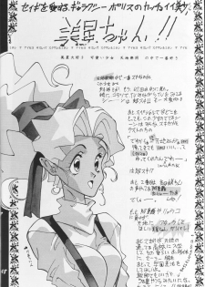 (C45) [Ikibata 49ers (Nishiki Yoshimune)] Itaku Shinai Kara (Tenchi Muyou!) - page 47