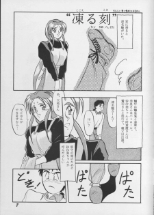 (C45) [Ikibata 49ers (Nishiki Yoshimune)] Itaku Shinai Kara (Tenchi Muyou!) - page 6