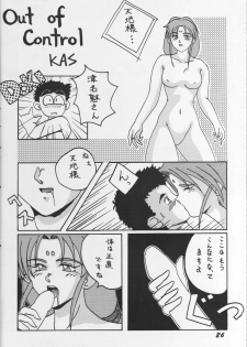 (C45) [Ikibata 49ers (Nishiki Yoshimune)] Itaku Shinai Kara (Tenchi Muyou!) - page 25