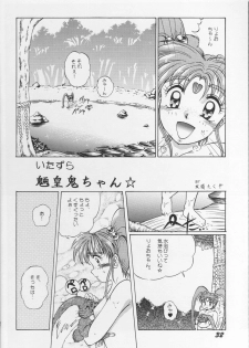(C45) [Ikibata 49ers (Nishiki Yoshimune)] Itaku Shinai Kara (Tenchi Muyou!) - page 31