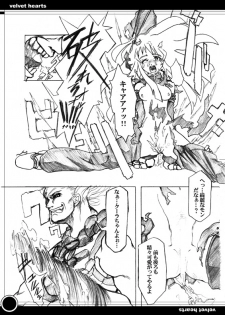 [CARYO] The Shameless Clown (King of Fighters) - page 4