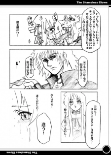 [CARYO] The Shameless Clown (King of Fighters) - page 9