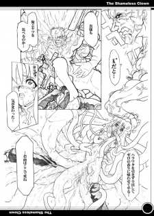 [CARYO] The Shameless Clown (King of Fighters) - page 11