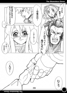 [CARYO] The Shameless Clown (King of Fighters) - page 19