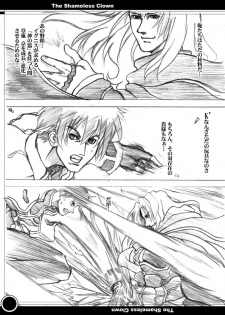 [CARYO] The Shameless Clown (King of Fighters) - page 2