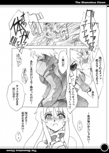[CARYO] The Shameless Clown (King of Fighters) - page 17