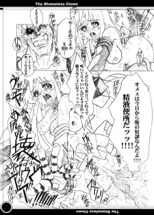 [CARYO] The Shameless Clown (King of Fighters) - page 8