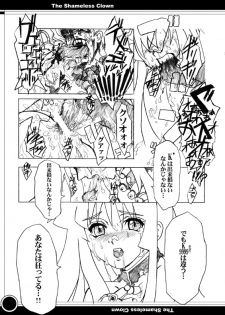 [CARYO] The Shameless Clown (King of Fighters) - page 10