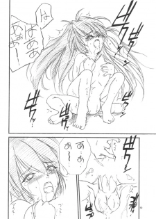 (C59) [RoriE-Do (Saeki Takao)] WIZ YOU (Pretty Sammy) - page 9