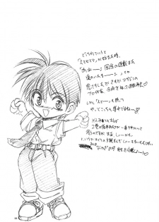 (C59) [RoriE-Do (Saeki Takao)] WIZ YOU (Pretty Sammy) - page 32