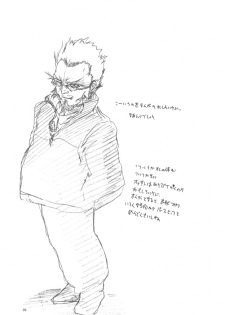 (C59) [RoriE-Do (Saeki Takao)] WIZ YOU (Pretty Sammy) - page 34