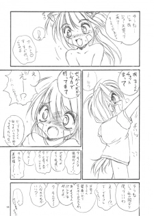 (C59) [RoriE-Do (Saeki Takao)] WIZ YOU (Pretty Sammy) - page 12