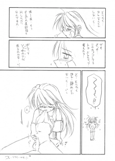 (C59) [RoriE-Do (Saeki Takao)] WIZ YOU (Pretty Sammy) - page 18