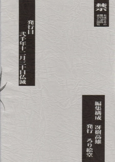 (C59) [RoriE-Do (Saeki Takao)] WIZ YOU (Pretty Sammy) - page 50