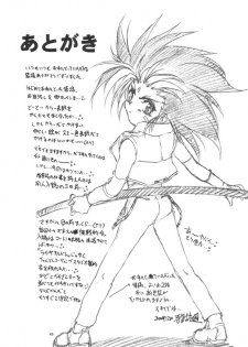 (C59) [RoriE-Do (Saeki Takao)] WIZ YOU (Pretty Sammy) - page 48