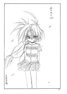 (C59) [RoriE-Do (Saeki Takao)] WIZ YOU (Pretty Sammy) - page 39