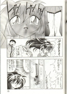 (C51) [Ichikumi (Kazuneko)] W MIND (Pretty Sammy) - page 12