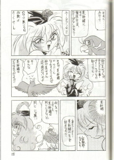 (C51) [Ichikumi (Kazuneko)] W MIND (Pretty Sammy) - page 14