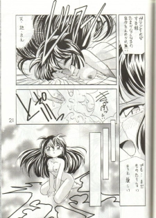 (C51) [Ichikumi (Kazuneko)] W MIND (Pretty Sammy) - page 20