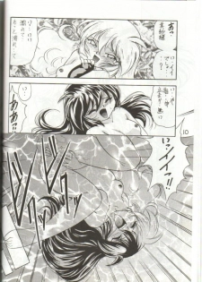 (C51) [Ichikumi (Kazuneko)] W MIND (Pretty Sammy) - page 9