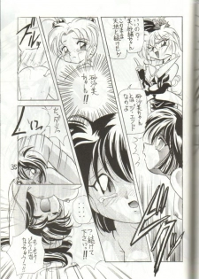 (C51) [Ichikumi (Kazuneko)] W MIND (Pretty Sammy) - page 34