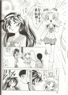 (C51) [Ichikumi (Kazuneko)] W MIND (Pretty Sammy) - page 11