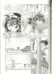 (C51) [Ichikumi (Kazuneko)] W MIND (Pretty Sammy) - page 16