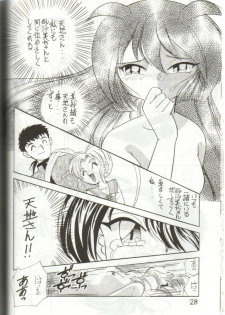 (C51) [Ichikumi (Kazuneko)] W MIND (Pretty Sammy) - page 27