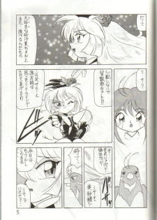 (C51) [Ichikumi (Kazuneko)] W MIND (Pretty Sammy) - page 4