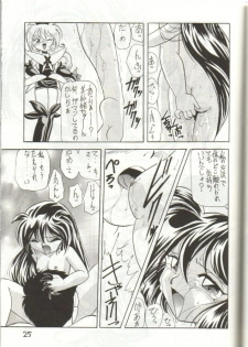 (C51) [Ichikumi (Kazuneko)] W MIND (Pretty Sammy) - page 24