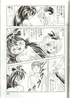 (C51) [Ichikumi (Kazuneko)] W MIND (Pretty Sammy) - page 22