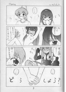 [Shin Nanka Tou (Malcom.X, Mumei)] Ijimete Misao-chan (Pretty Sammy) - page 2