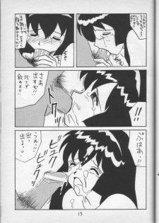 [Shin Nanka Tou (Malcom.X, Mumei)] Ijimete Misao-chan (Pretty Sammy) - page 14
