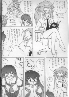 [Shin Nanka Tou (Malcom.X, Mumei)] Ijimete Misao-chan (Pretty Sammy) - page 5