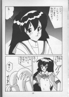 [Shin Nanka Tou (Malcom.X, Mumei)] Ijimete Misao-chan (Pretty Sammy) - page 9