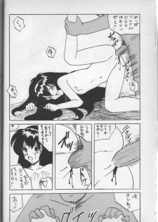 [Shin Nanka Tou (Malcom.X, Mumei)] Ijimete Misao-chan (Pretty Sammy) - page 11