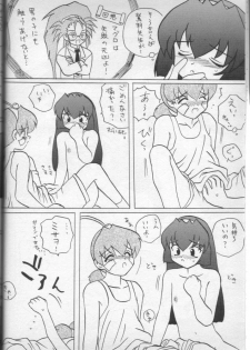 [Shin Nanka Tou (Malcom.X, Mumei)] Ijimete Misao-chan (Pretty Sammy) - page 17