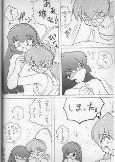 [Shin Nanka Tou (Malcom.X, Mumei)] Ijimete Misao-chan (Pretty Sammy) - page 19
