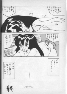 [Shin Nanka Tou (Malcom.X, Mumei)] Ijimete Misao-chan (Pretty Sammy) - page 15